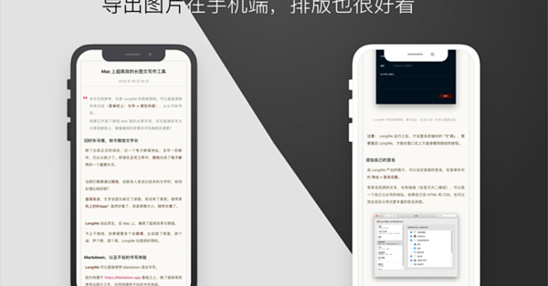 送码｜轻松做出好看的长图，试试这个刚推出的长图 App_手机软件_什么值得买