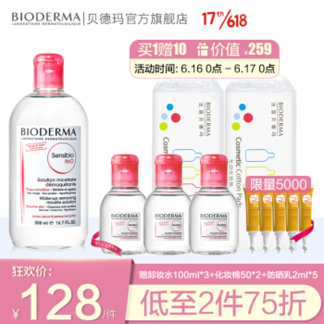 口罩脸自救，618防晒美白抗炎囤货清单