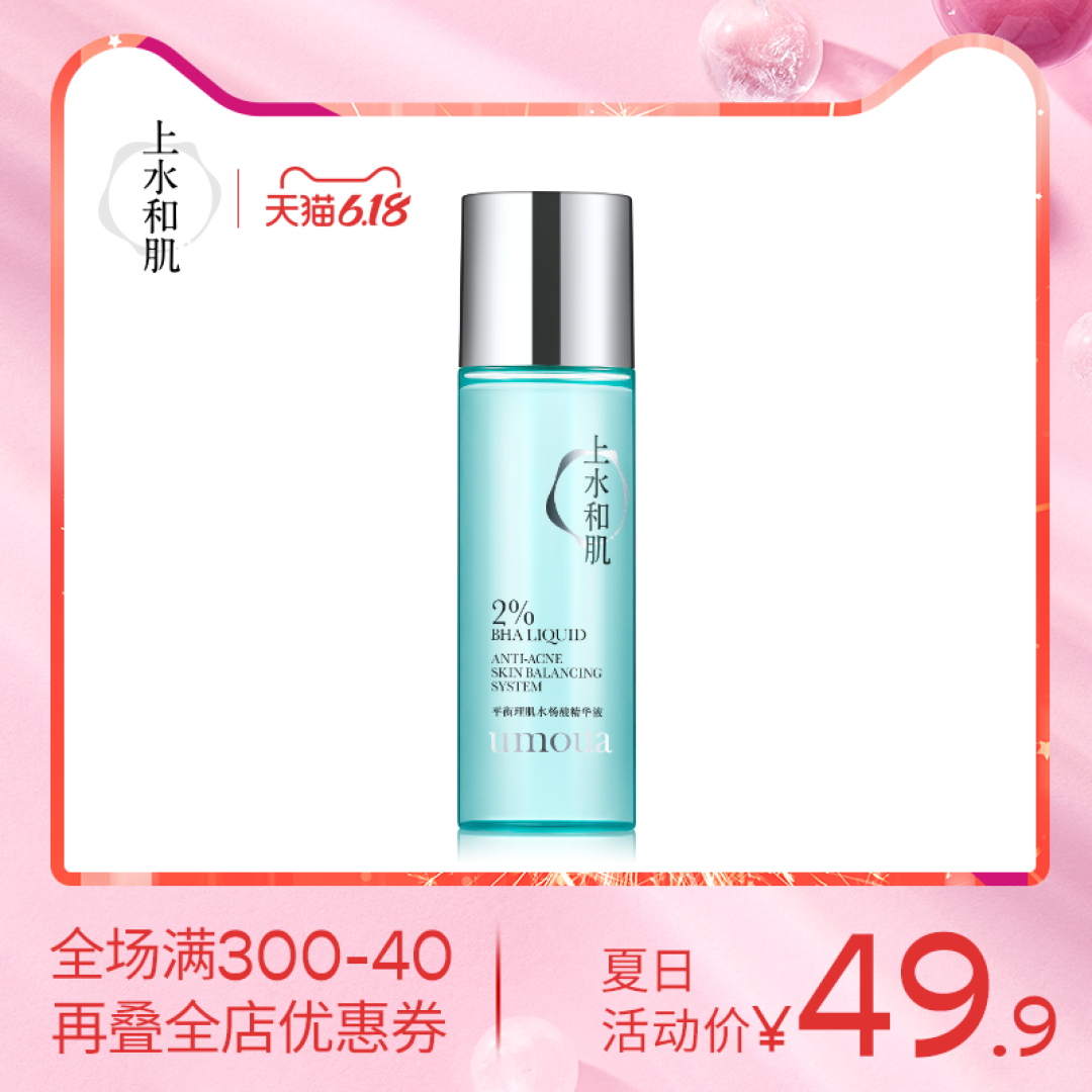 口罩脸自救，618防晒美白抗炎囤货清单