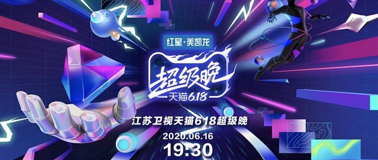今晚19:30锁定天猫618超级晚，抽百万红包，壕送特斯拉model 3！佟丽娅美爆了～