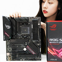 AMD YES！华硕ROG B550F（WI-FI）主板抢先开箱！