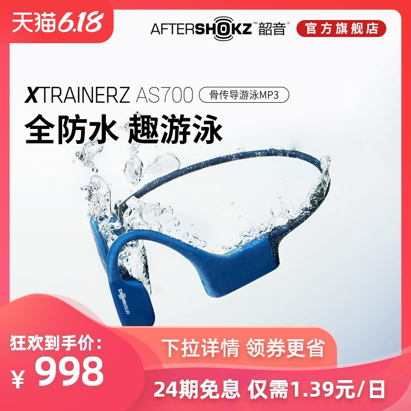 带耳机游泳是怎样的体验？韶音骨传导耳机AS700开箱分享