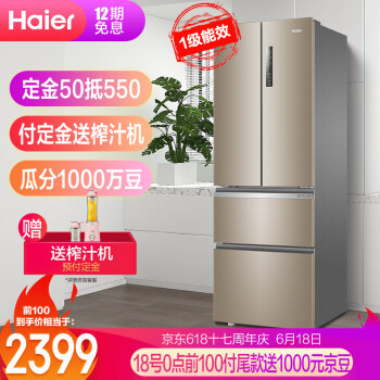 6月18日京东返大额e卡返京豆国产冰箱一览，刚需必看，用最少的价钱买到你需要的冰箱