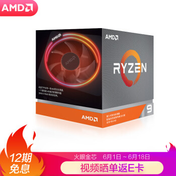 新手装机看过来，618 装机清单推荐之 AMD Yes 篇