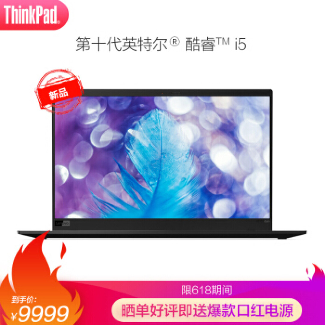 高端商务本首选，联想ThinkPad X1 Carbon 2020测评