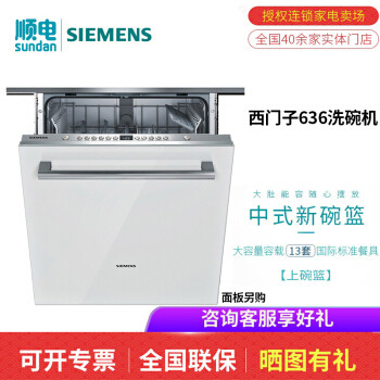 关于洗碗机智能自动开门改造 篇二：477元不拆机完美实现西门子洗碗机自动开关门，可手动控制。