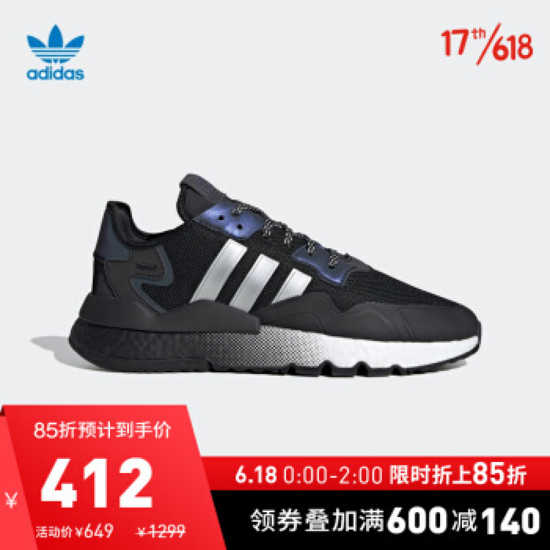 618京东Adidas凑单作业!价格还行,不用多问,老师也没券