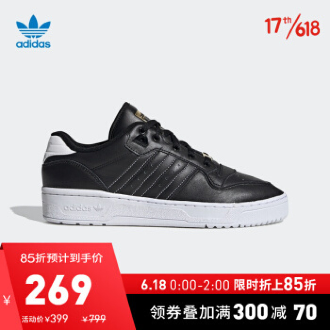 618京东Adidas凑单作业!价格还行,不用多问,老师也没券