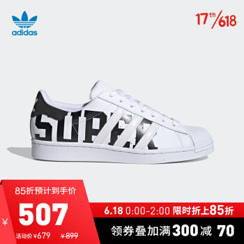 618京东Adidas凑单作业！价格还行，不用多问，老师也没券