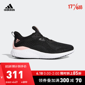 618京东Adidas凑单作业！价格还行，不用多问，老师也没券