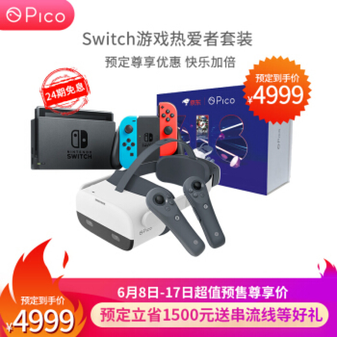 可以畅玩Steam的Pico Neo 2 VR一体机:也许这就是VR一体机得最终形态