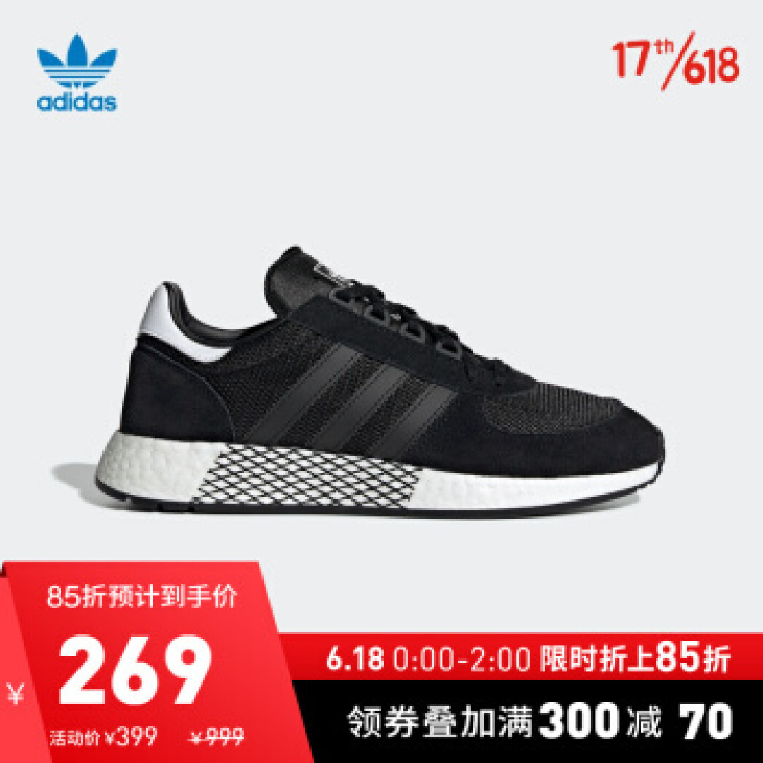 618京东Adidas凑单作业!价格还行,不用多问,老师也没券