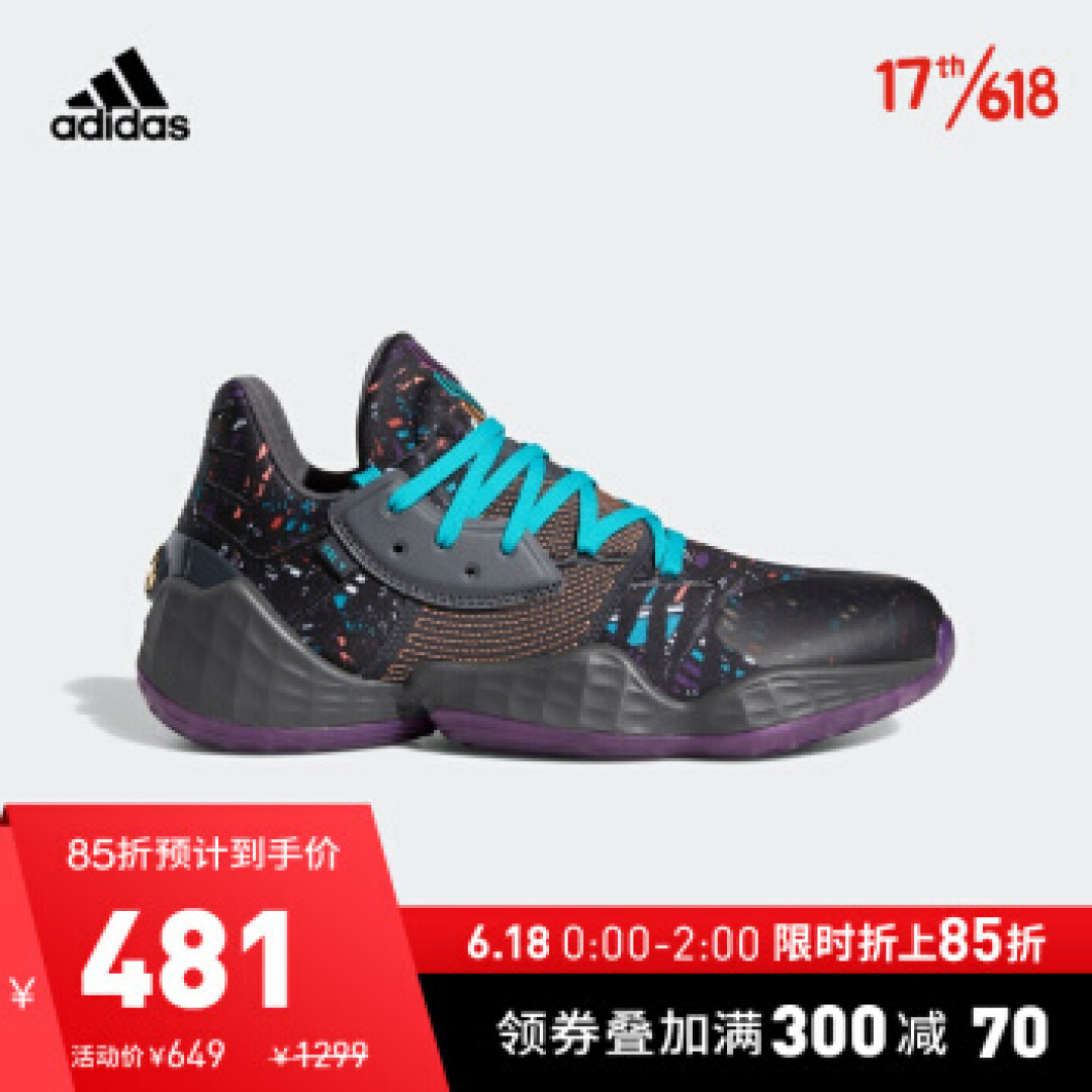 618京东Adidas凑单作业!价格还行,不用多问,老师也没券
