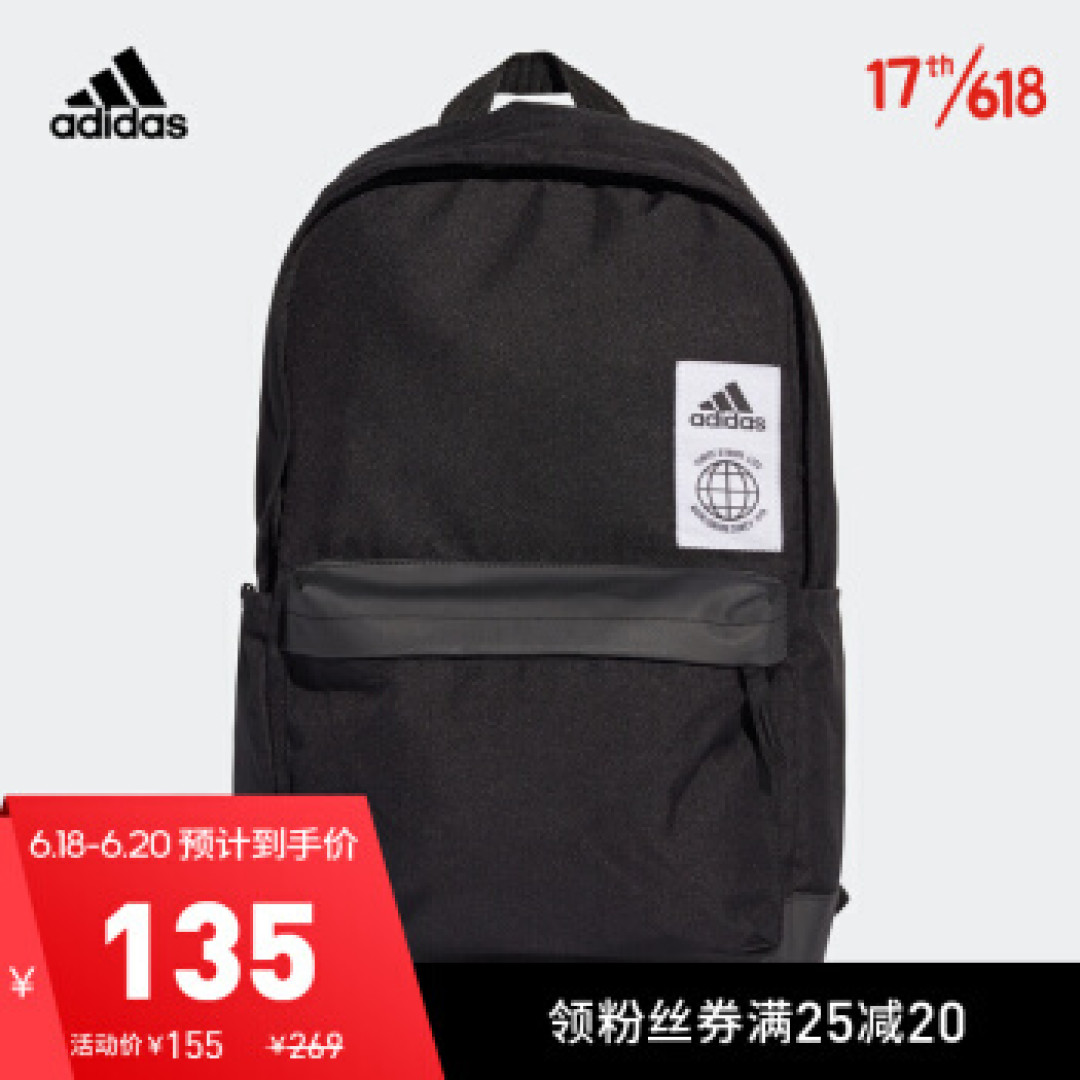 618京东Adidas凑单作业!价格还行,不用多问,老师也没券