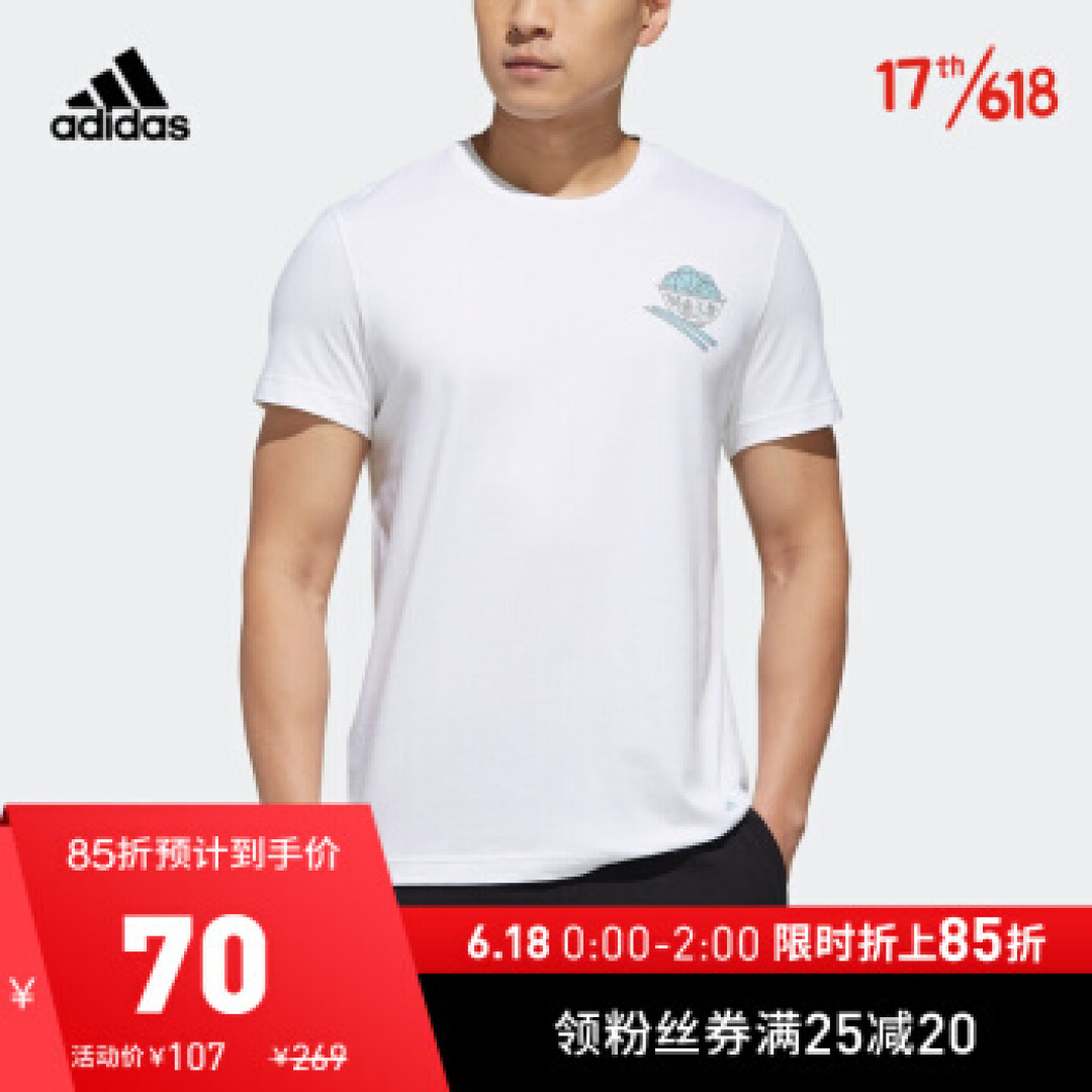 618京东Adidas凑单作业!价格还行,不用多问,老师也没券