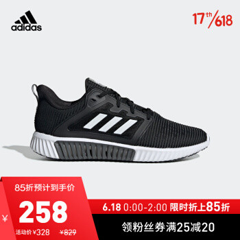 618京东Adidas凑单作业！价格还行，不用多问，老师也没券