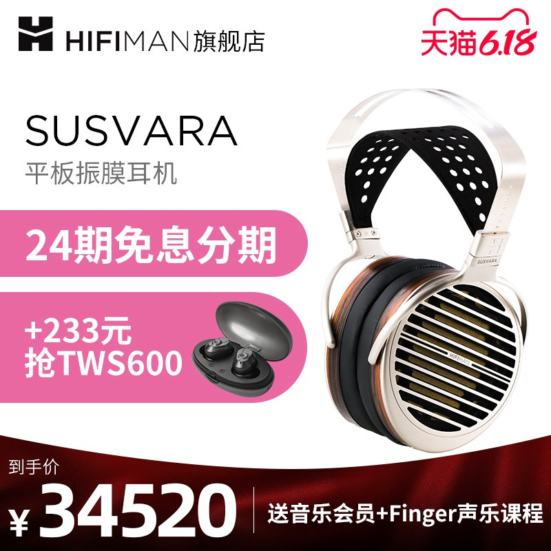 终于不是万元以内听个响——hifiman susvara*级耳机评测（对比1266，sr1a）