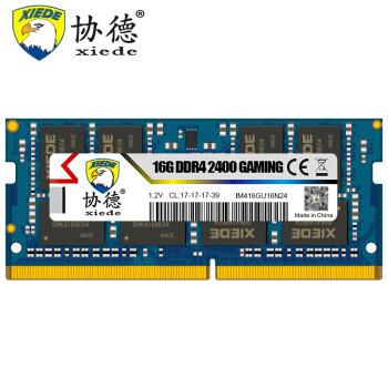 写在协德16G 2400内存翻车后——玖和DDR4 16G 2666笔记本内存上机评测