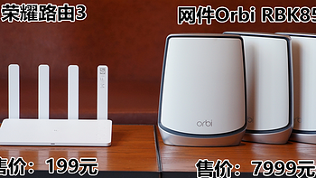超贵的干不过便宜的？测评给你京东618 Wi-Fi 6路由器剁手新思路