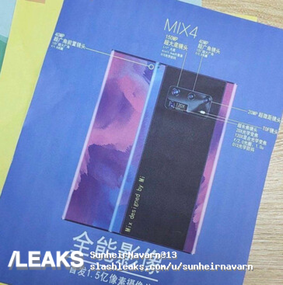 小米MIX4概念海报曝光:正面全是屏、1.5亿像素主摄,超大杯小米10 Pro+泄露