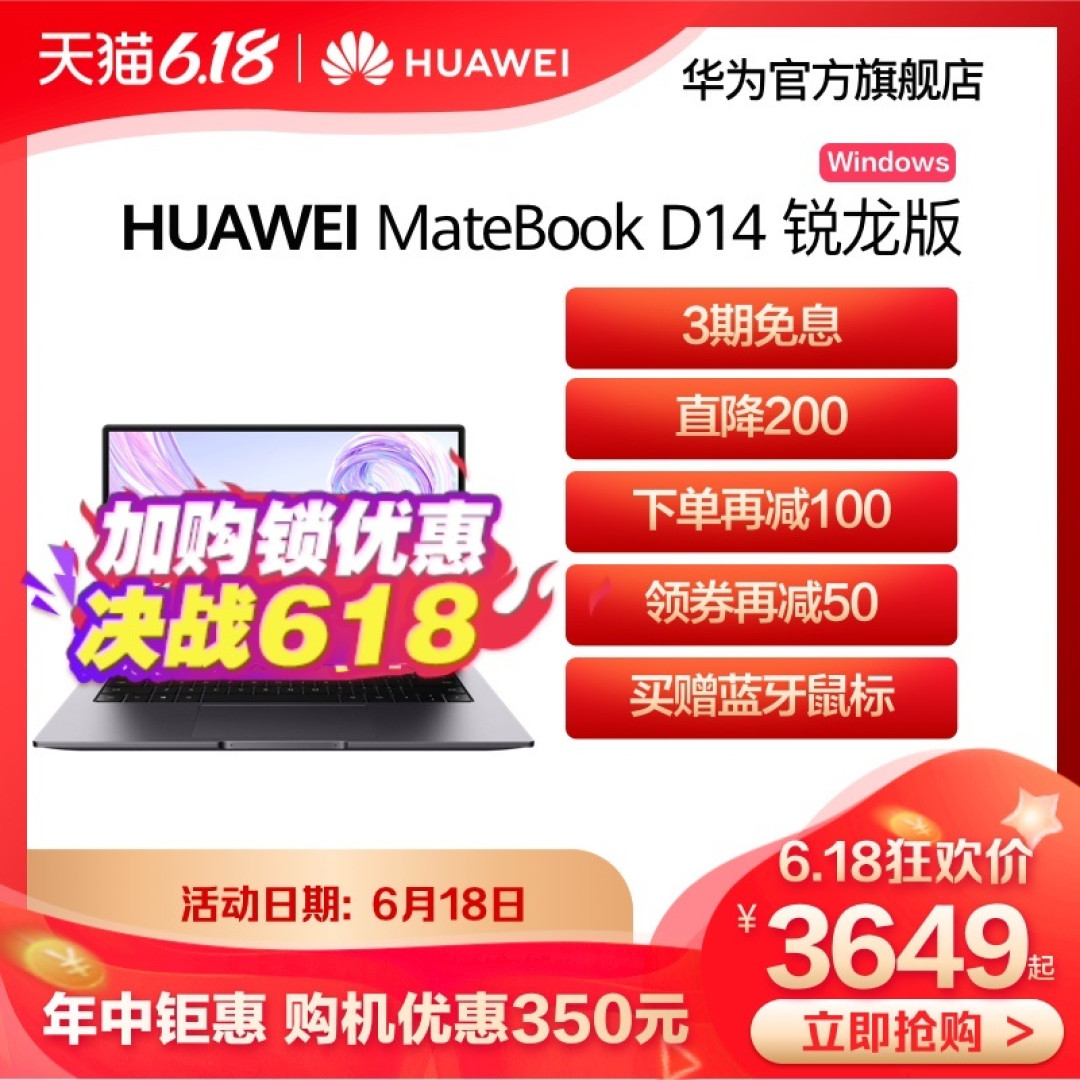 老婆的笔记本,华为 MateBook D 14 锐龙版开箱体验