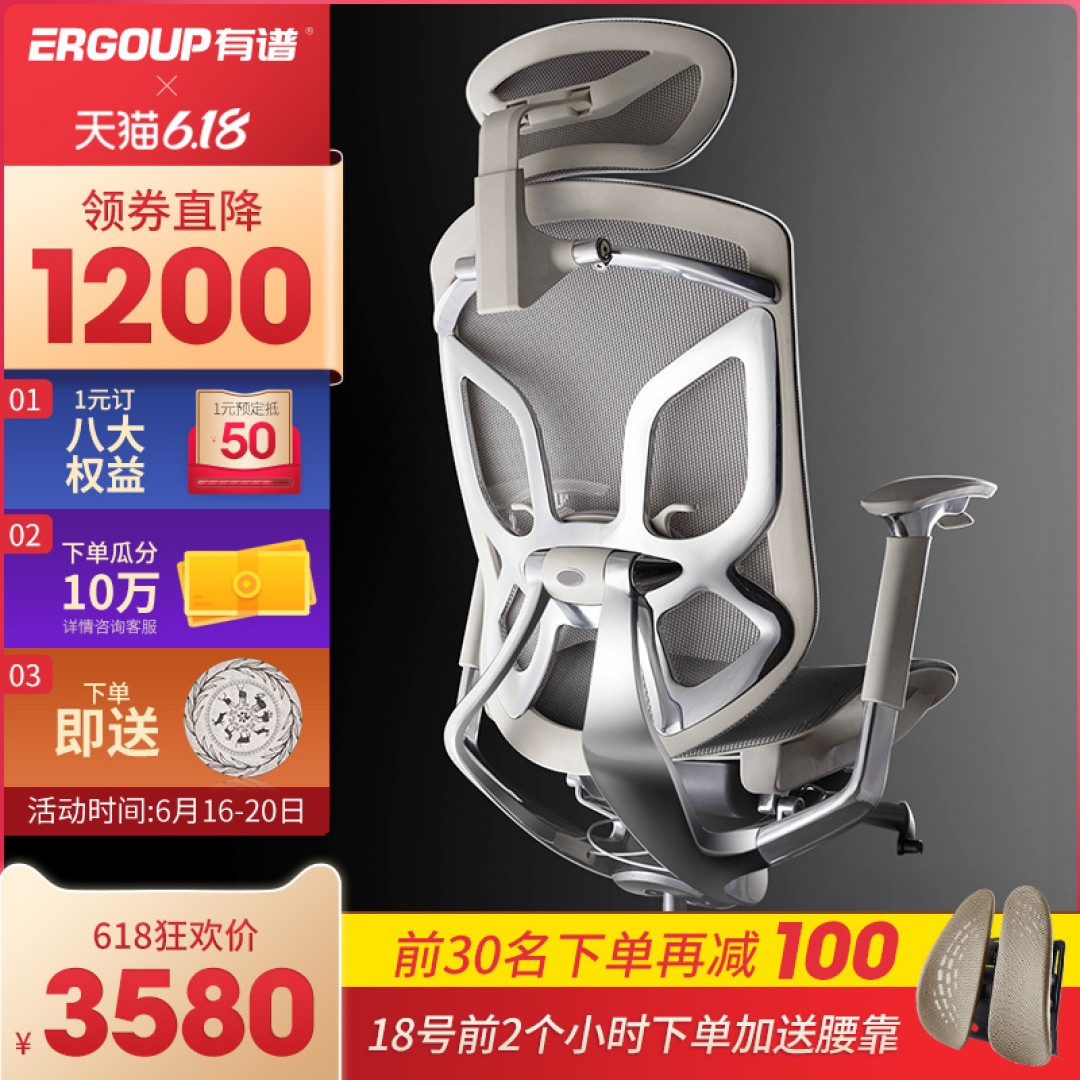 办公室健康改造计划:4K价位的有谱 Ergoup 蝴蝶人体工学椅值得推荐吗?