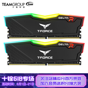 有灯条，RGB主机才完美！十铨Delta RGB DDR4 3200内存上机分享