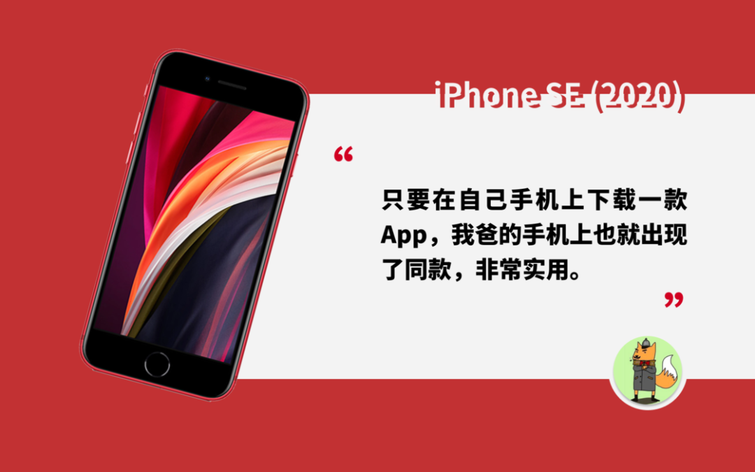 长辈购机指南：你的父母在用什么手机？