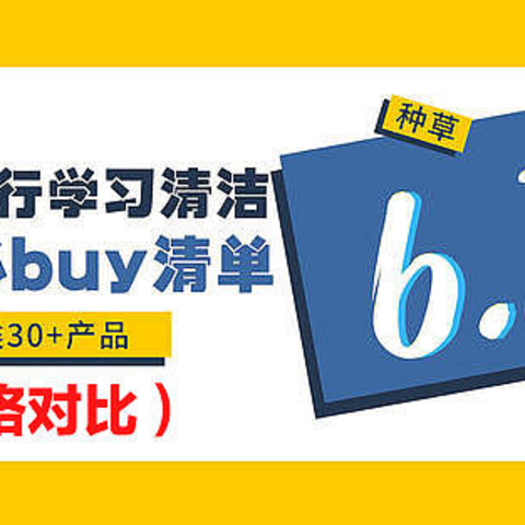 【5大品类30多件好物】盘点给娃购置的衣食住行好物(附入手价格)