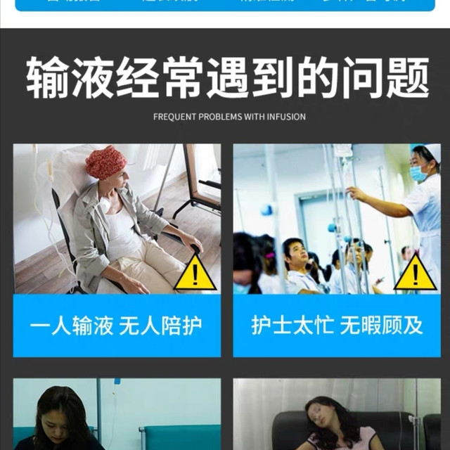 【小物大用途】性价比超高的输液报警器