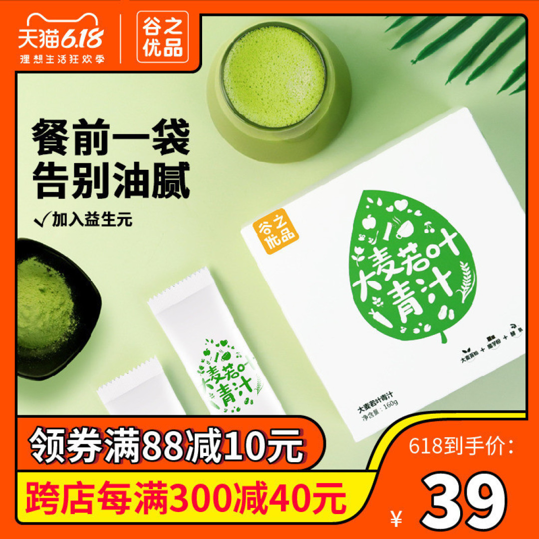 网红青汁瘦身效果有多少？实力测评看这里！