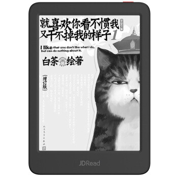 京东福利JDread、kindle咪咕两款电子阅读器对比，180天的煎熬  到底值不值...