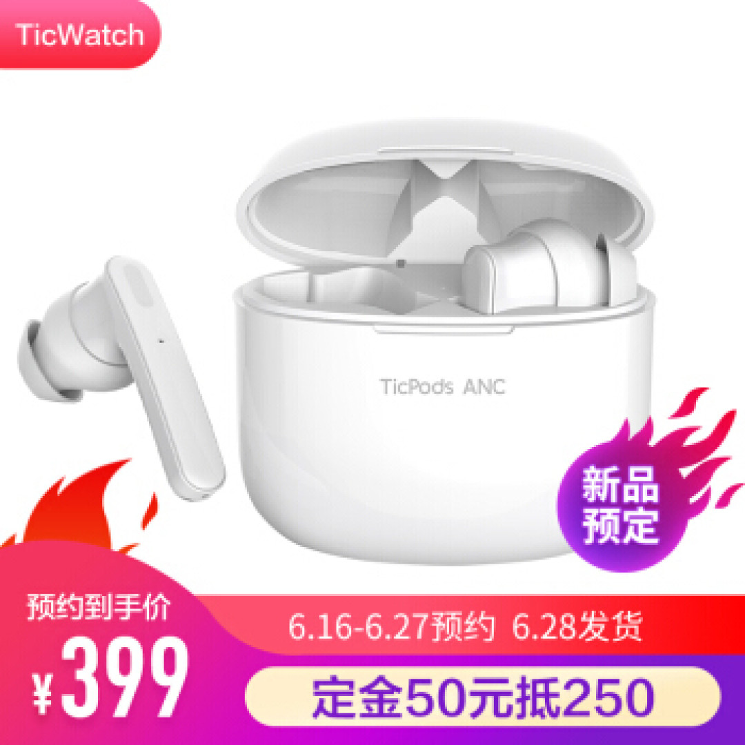 主动降噪、18小时续航:出门问问发布TicPods ANC真无线耳机