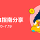 【征稿活动】618后不用吃土！信用卡还款、充话费、餐饮外卖等回血指南分享，参与活动赢E卡奖励（获奖名单已公布）