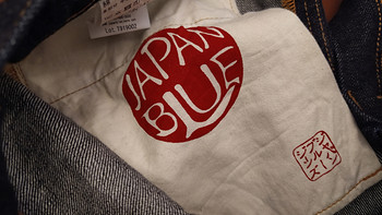牛仔裤 篇一：Japan Blue赤耳牛仔裤 入手小记
