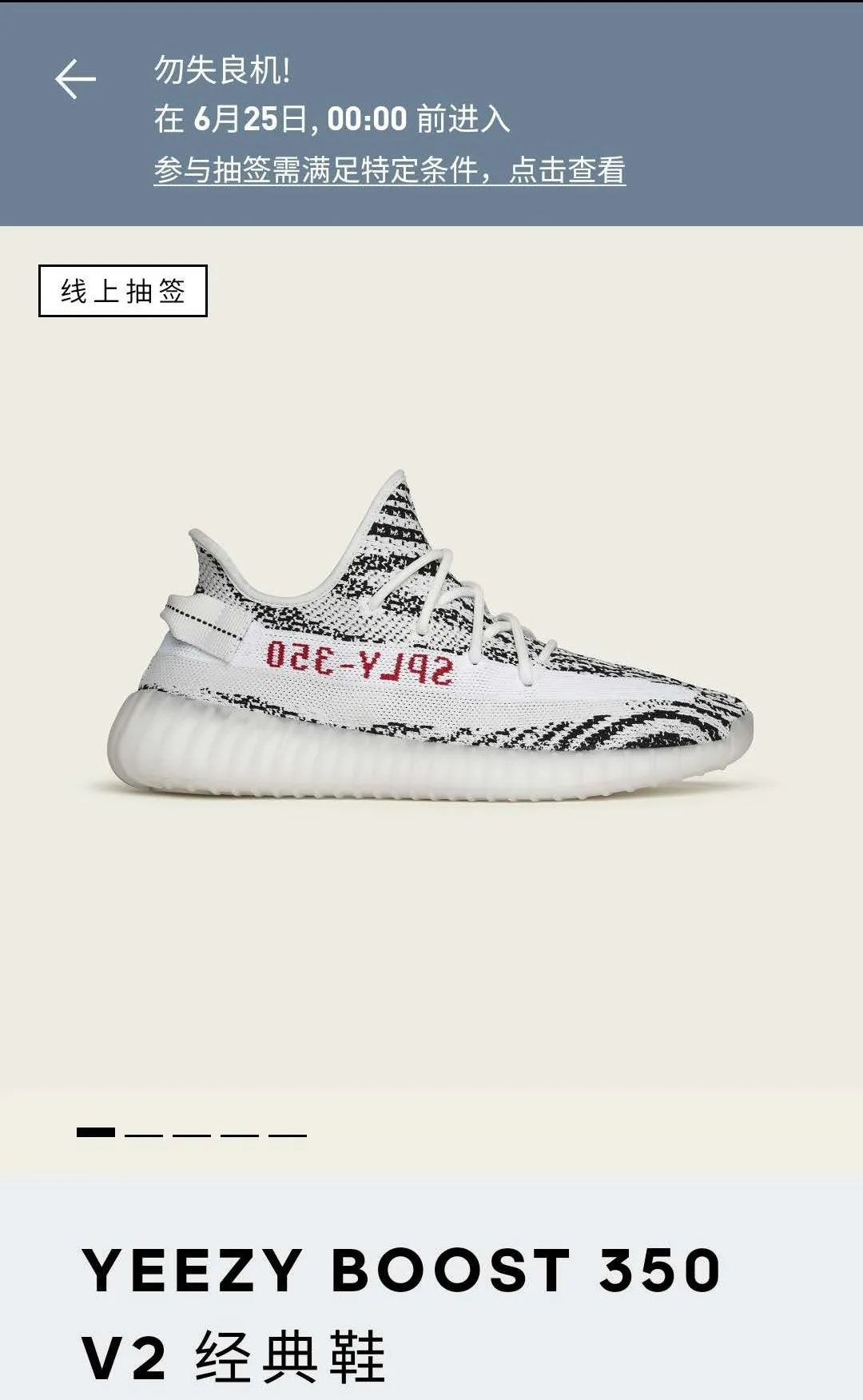 YEEZY"白斑马"国区补货现在起飞，跑道就位，我永迪！