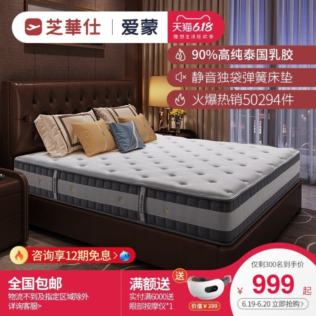 想在家拥有五星级睡眠 芝华仕床垫看过来 爆款个个都不足2000元