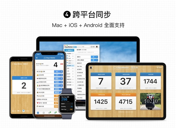 限免3天倒数日-Days Matter首发Mac版本