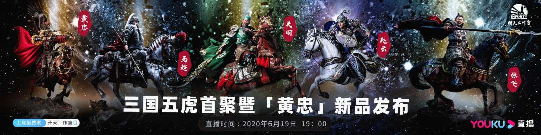 玩模总动员:「莫欺吾年老,吾手中宝刀不老!」开天五虎1/4黄忠正式公布