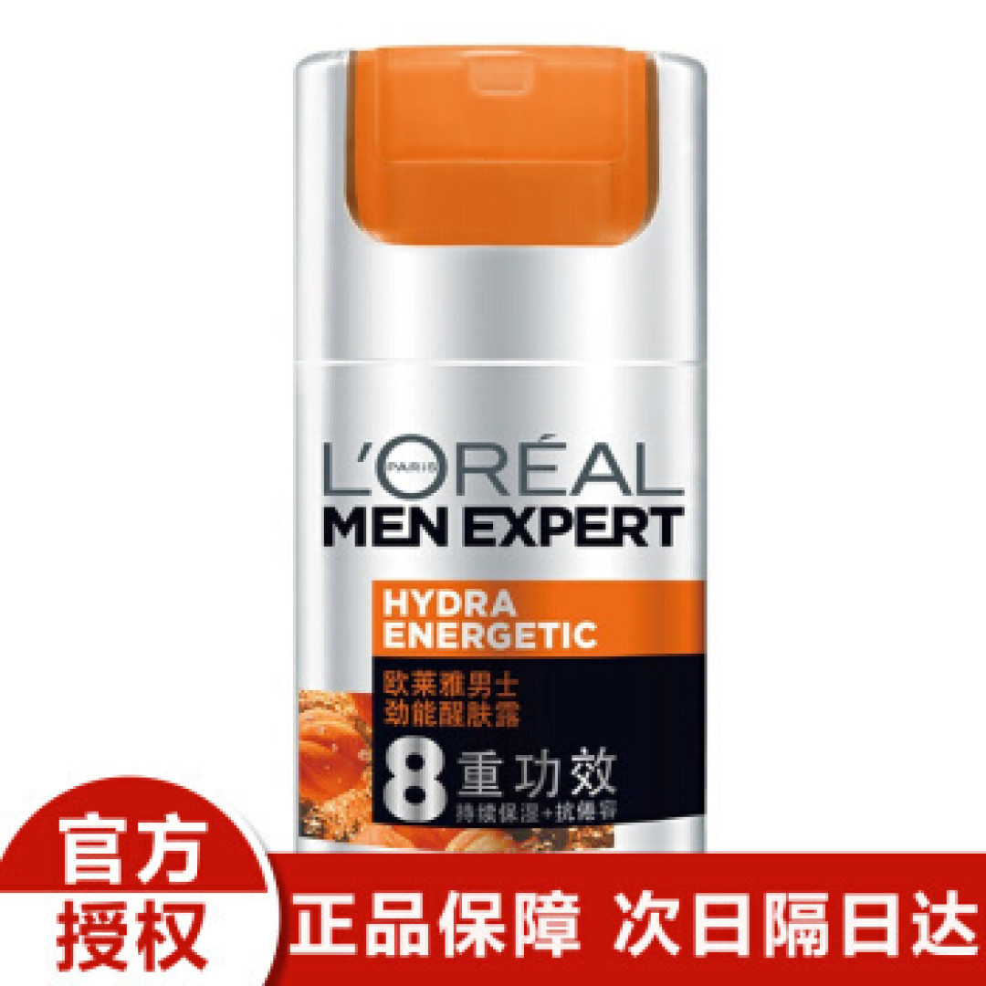 宅人笔记(二十三)来聊一聊我用的最多的欧莱雅男士护肤产品