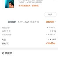 红米K30Pro变焦版12+512G猫宁3499入手亏吗？