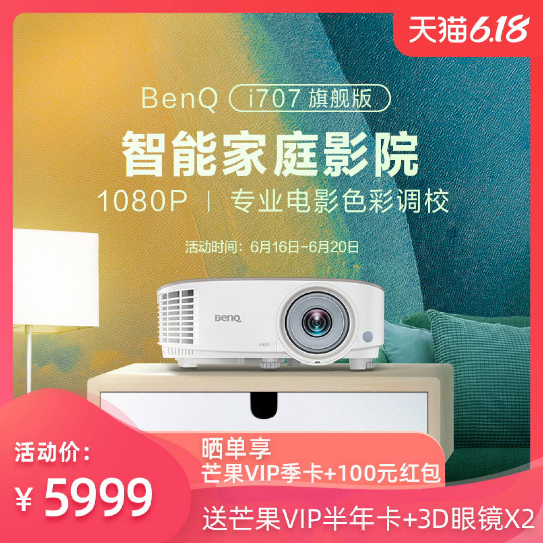 家用投影怎么选?看完这篇文章,你就知道选购法则了~