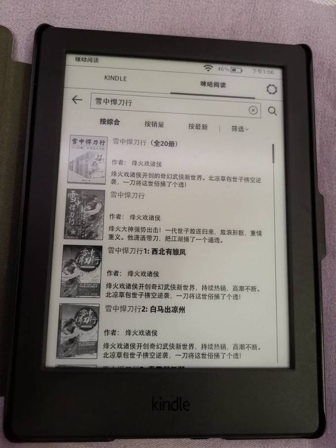 电子书阅读器