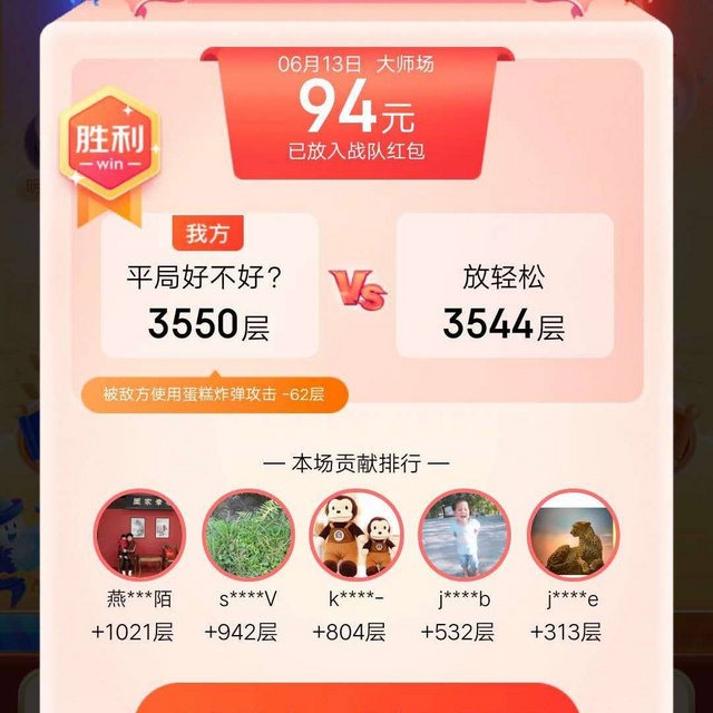 PK真心累啊