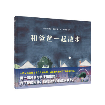 爸爸不失踪，10本陪读绘本推荐，十分钟帮你打造父爱如山好人设！