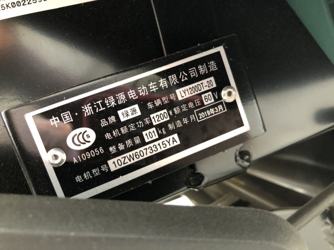 绿源电动车