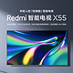 Redmi 红米X55 智能电视简单开箱体验