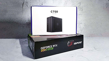 硬件装机 篇102：RTX2080 SUPER要多少瓦电源才行？恩杰C750电源简测