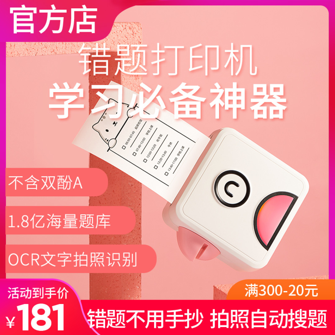 一直打卡一直爽:0元打卡之poooli 啵哩 L1 热敏口袋打印机简单晒