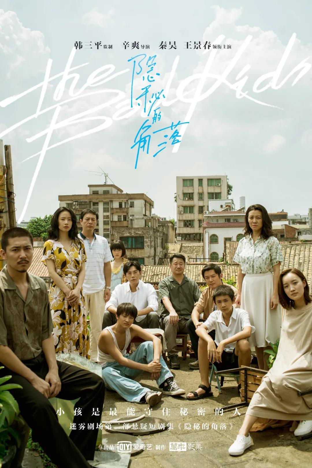 别只会夸9.2神作,告诉你《隐秘的角落》那个最隐秘的亮点,读过再看剧收获颇丰!